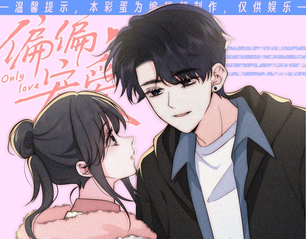 第40期 搞点事：孟听&江忍情头大赏-第108话