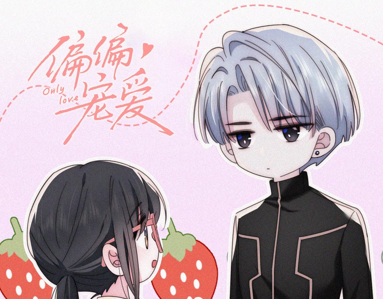 第43期 特别企划：江忍&middot;占有欲爆棚版&middot;纯享-第112话