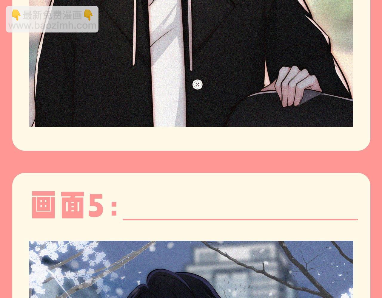 第43期 特别企划：江忍&middot;占有欲爆棚版&middot;纯享-第112话