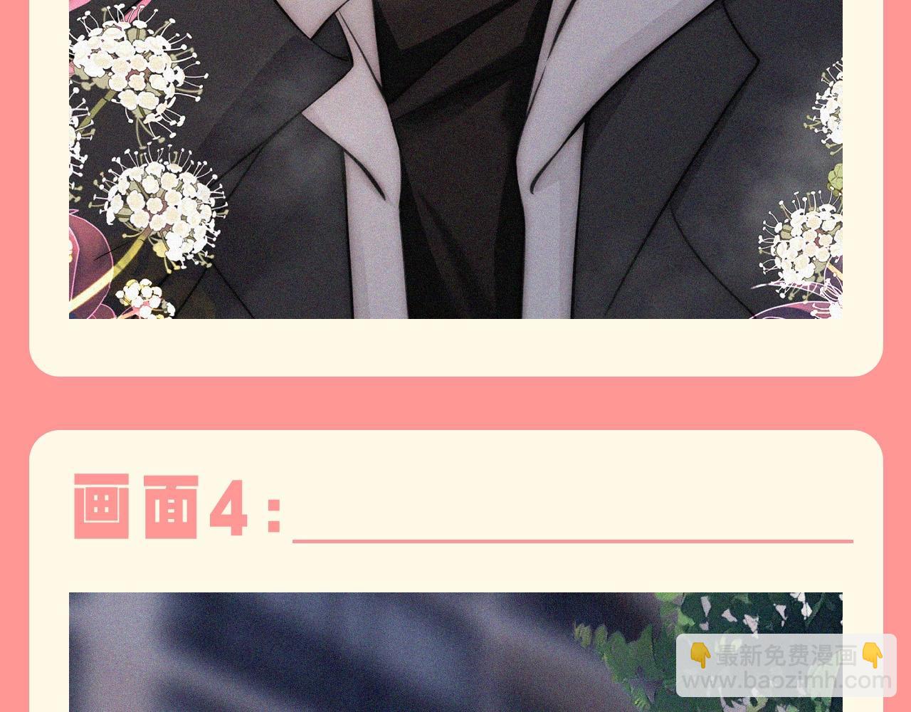 第43期 特别企划：江忍&middot;占有欲爆棚版&middot;纯享-第112话