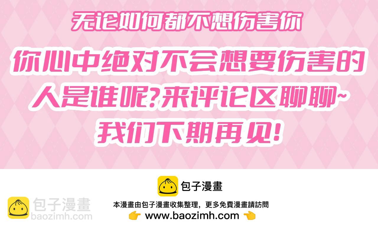 第44期 搞点事：江式反差萌~-第114话