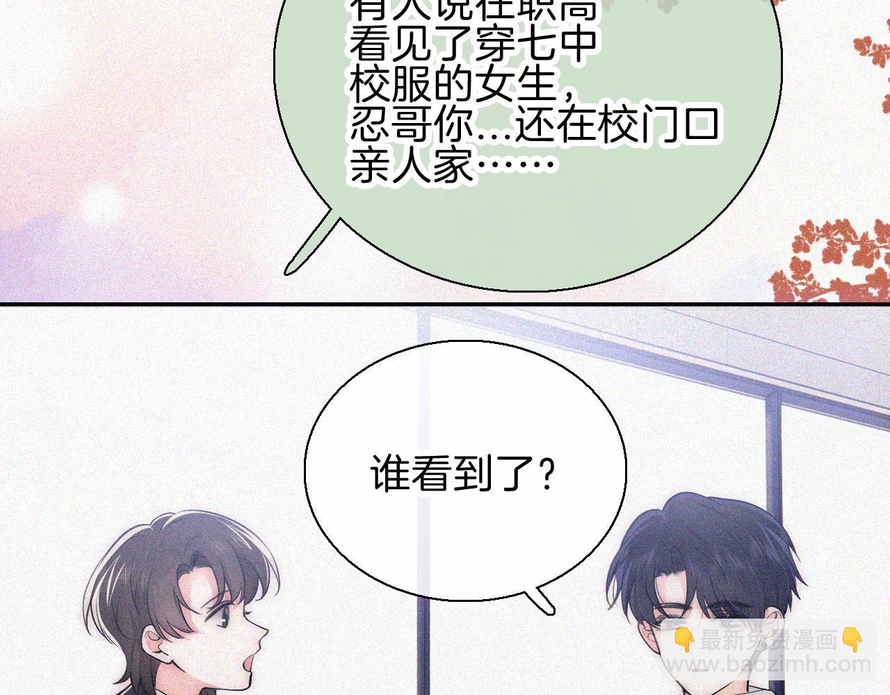 第66话 转学(1/3)-第116话