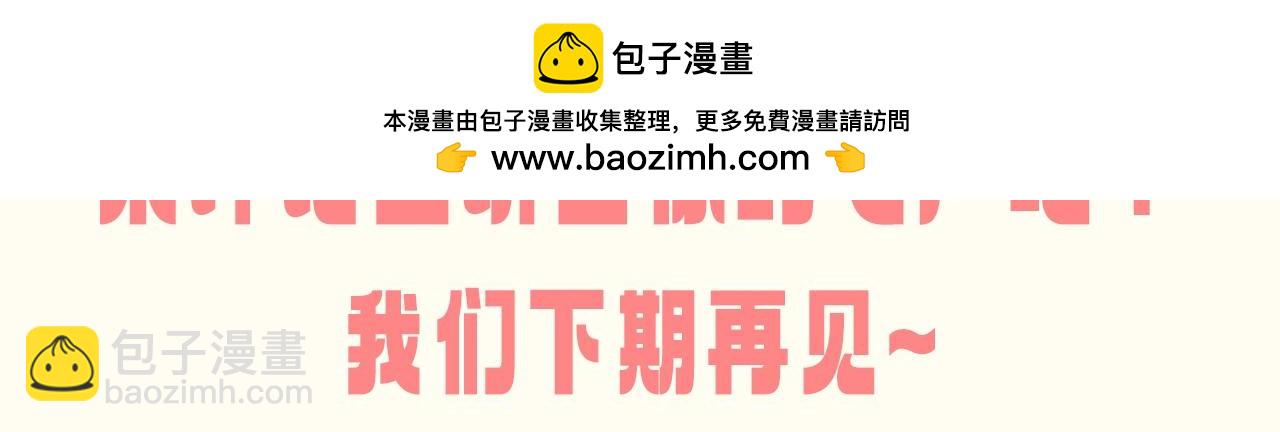 偏偏宠爱 - 第47期 搞点事：他一直为了听宝在变好 - 2