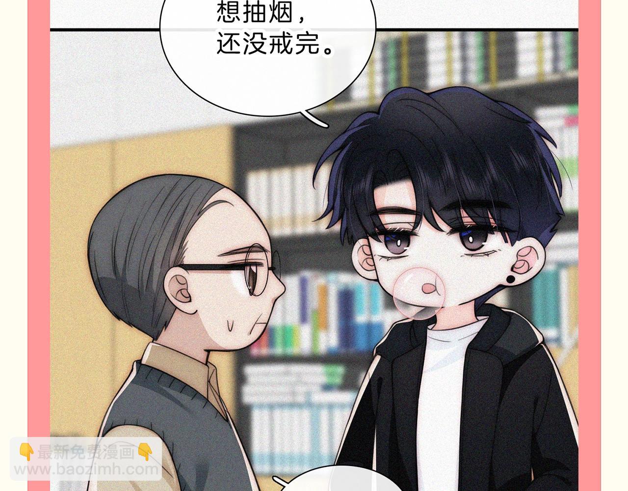 第47期 搞点事：他一直为了听宝在变好-第118话