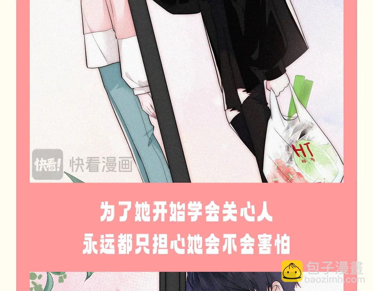 第47期 搞点事：他一直为了听宝在变好-第118话