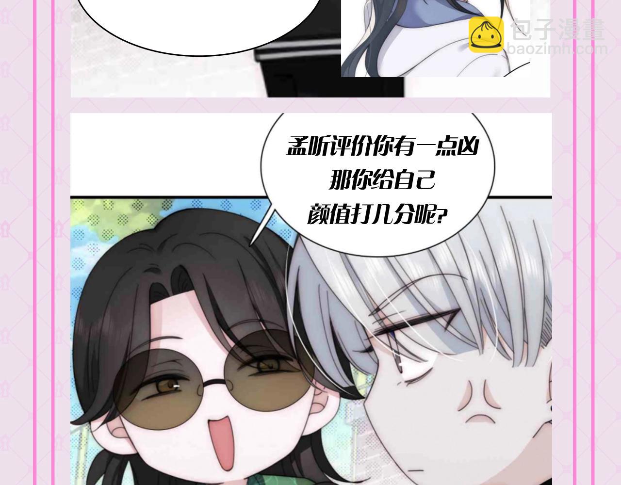 第48期 搞点事：街头采访大挑战-第120话