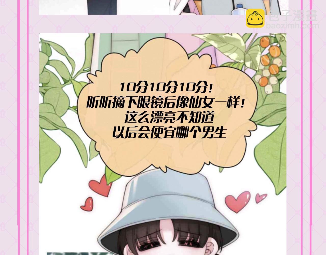 第48期 搞点事：街头采访大挑战-第120话