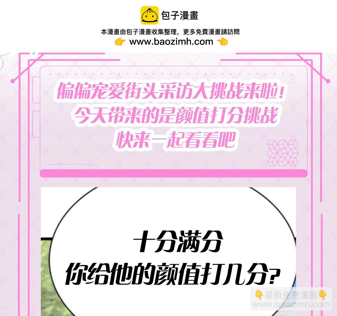 第48期 搞点事：街头采访大挑战-第120话