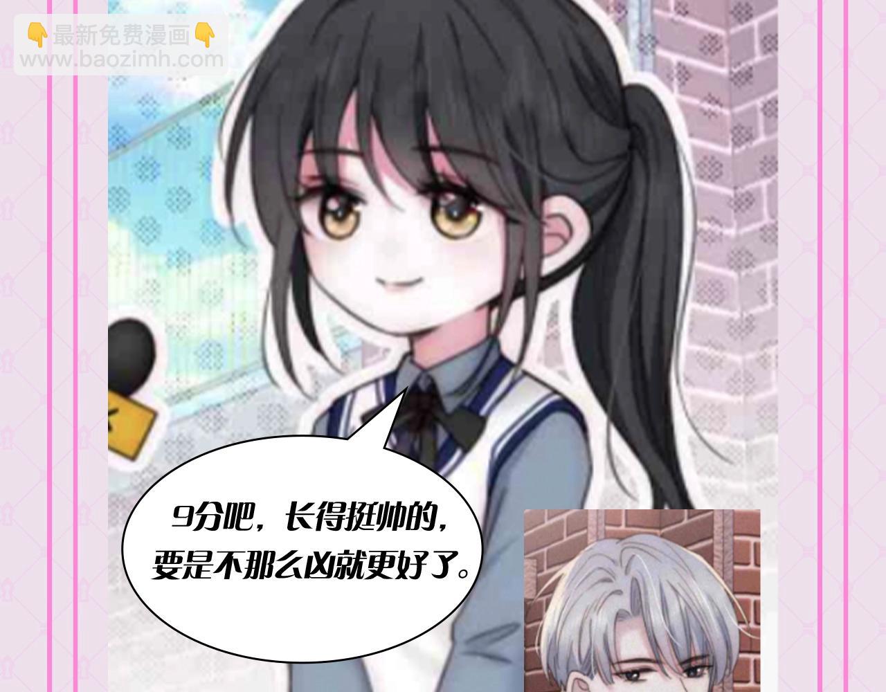 第48期 搞点事：街头采访大挑战-第120话