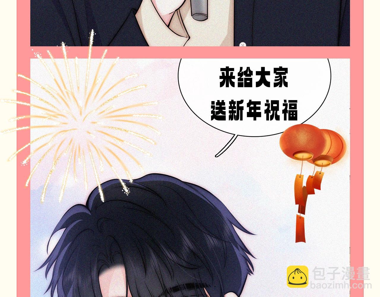 第52期 粉丝福利：速来查收江忍和听听的新年祝福！-第126话