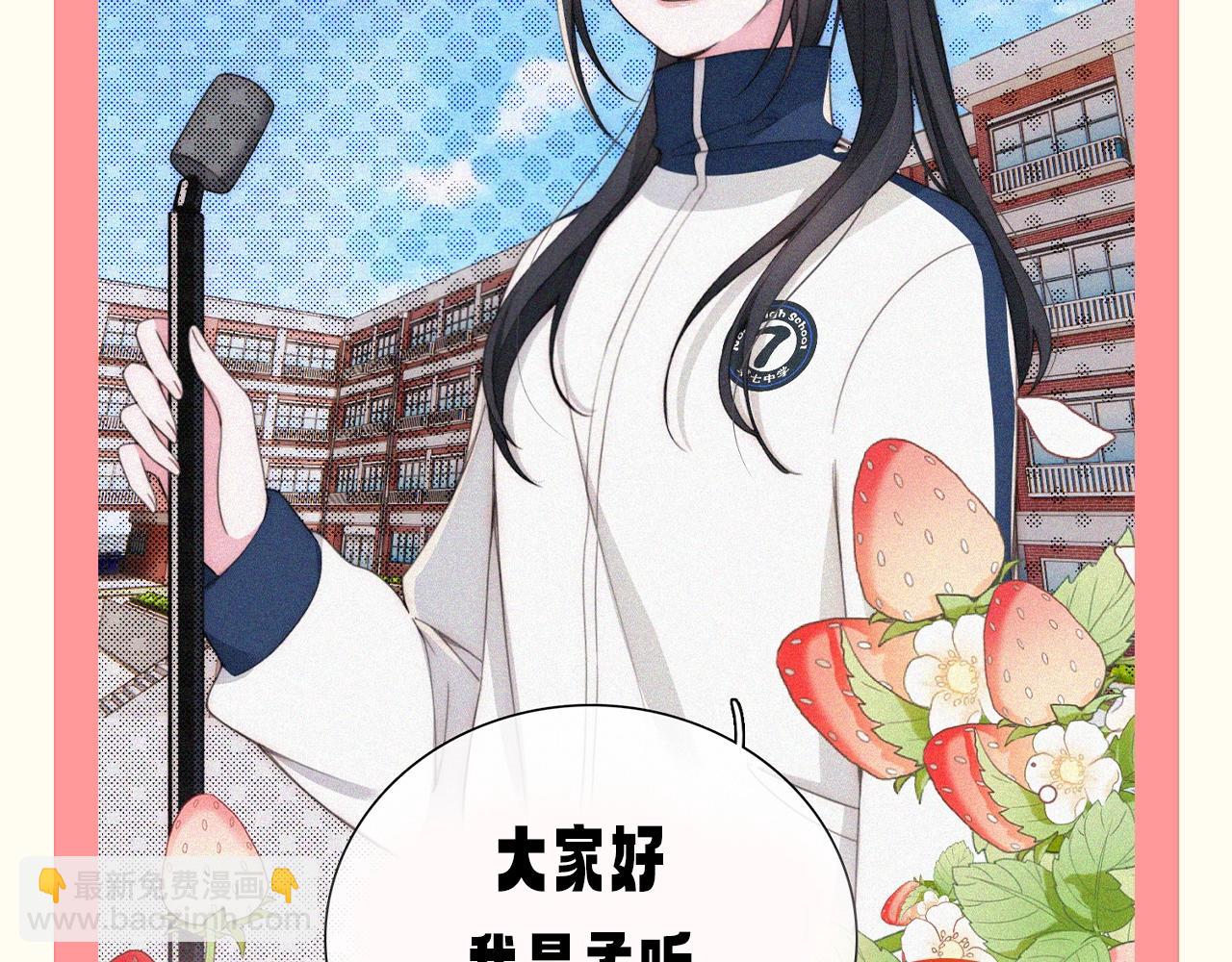 第52期 粉丝福利：速来查收江忍和听听的新年祝福！-第126话