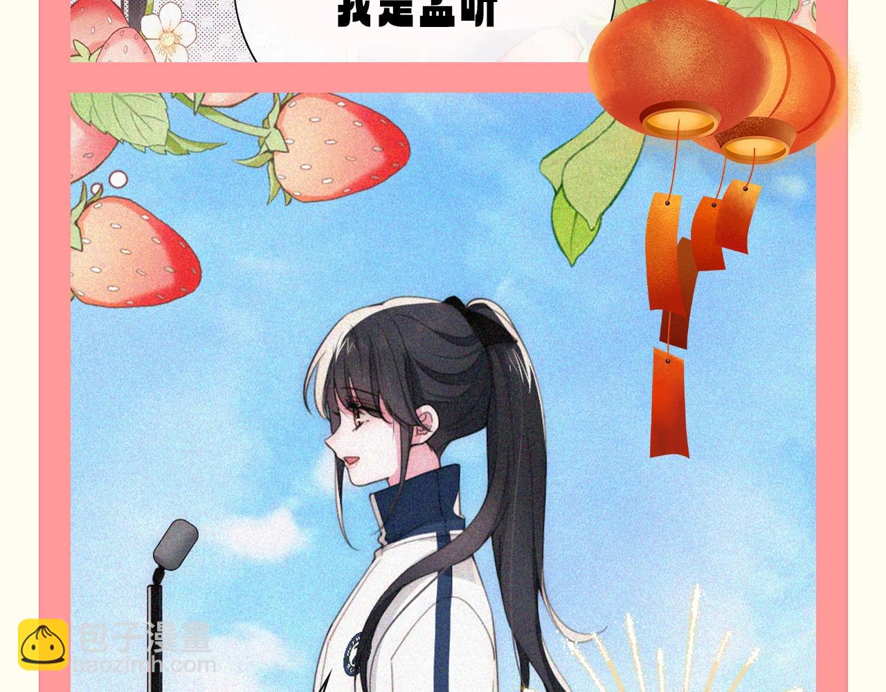 第52期 粉丝福利：速来查收江忍和听听的新年祝福！-第126话