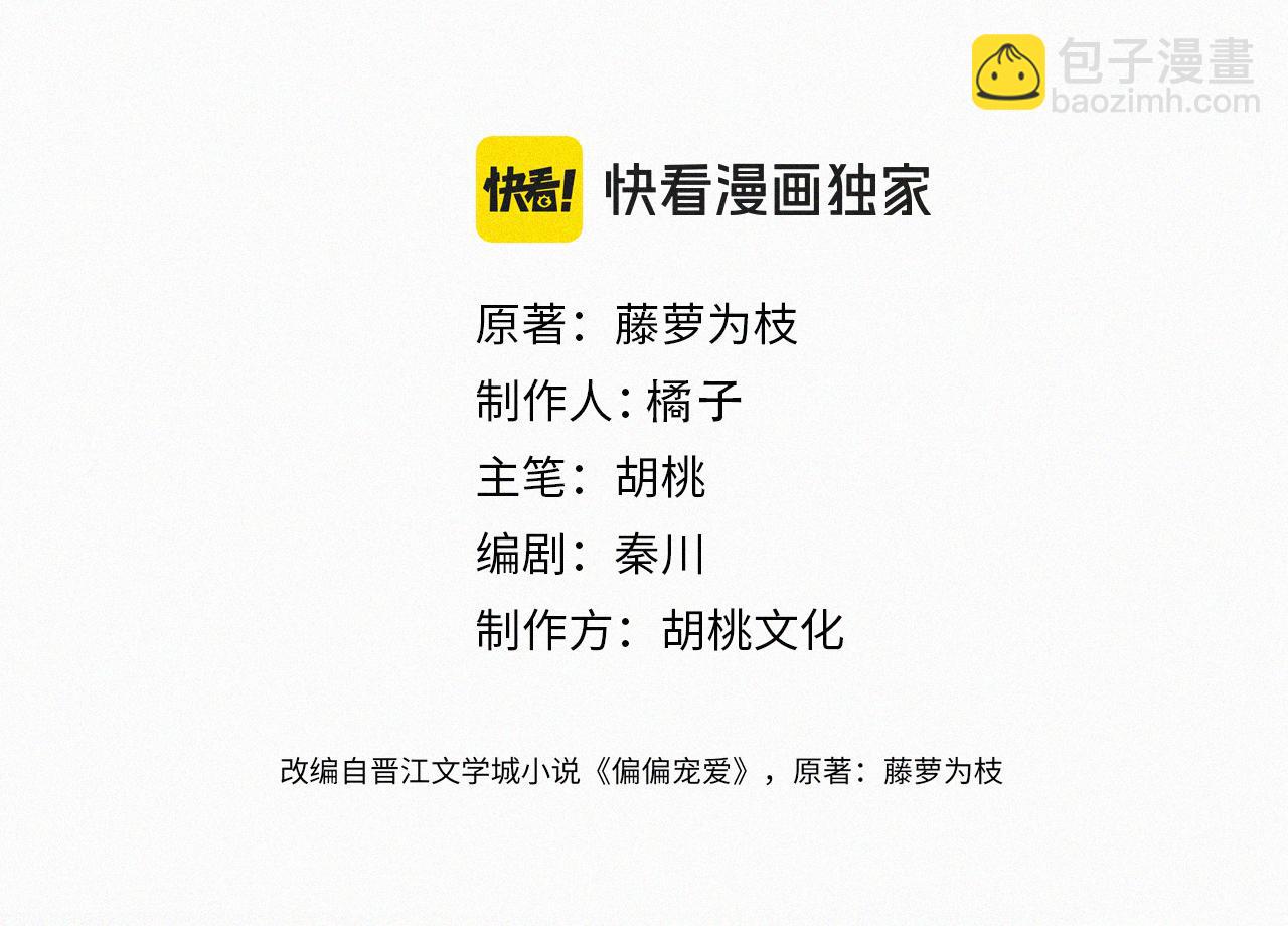 第70话 石榴(1/3)-第128话