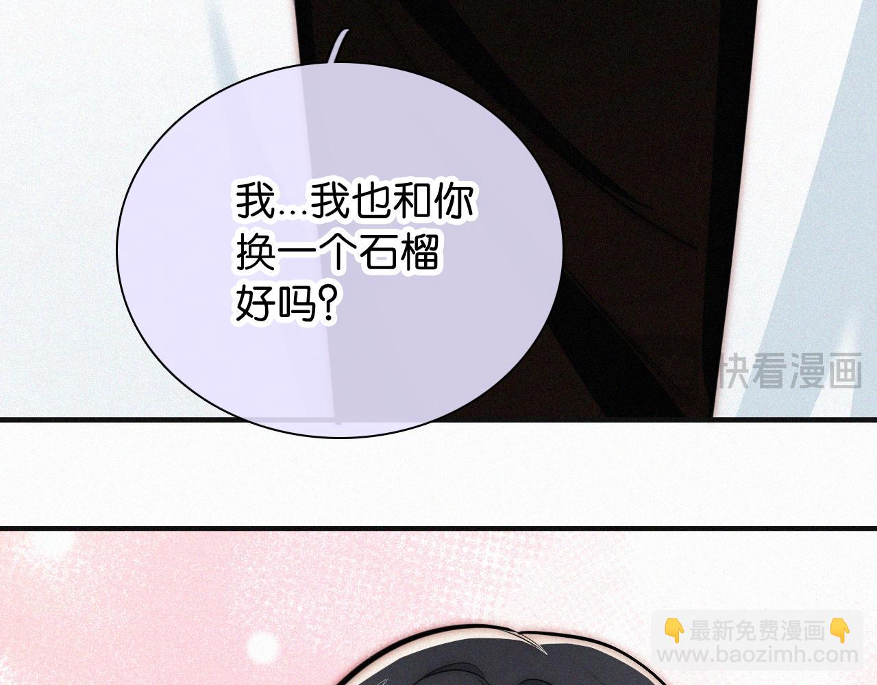 第70话 石榴(1/3)-第128话