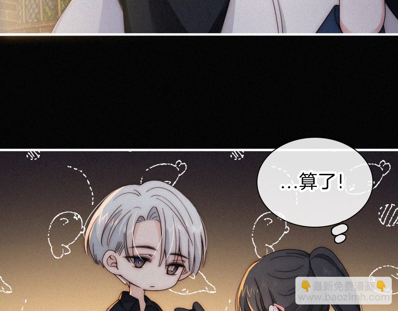 第12话 她叫孟听(1/2)-第14话