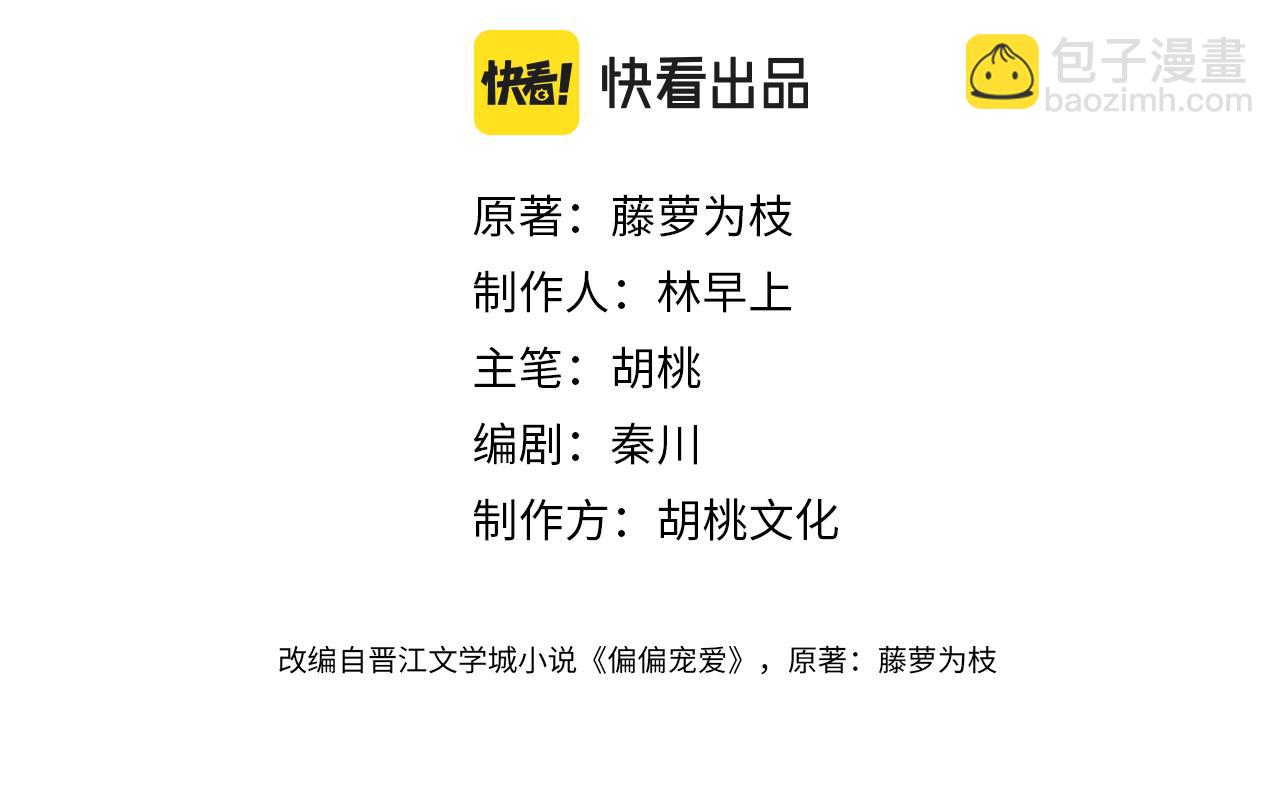 第12话 她叫孟听(1/2)-第14话