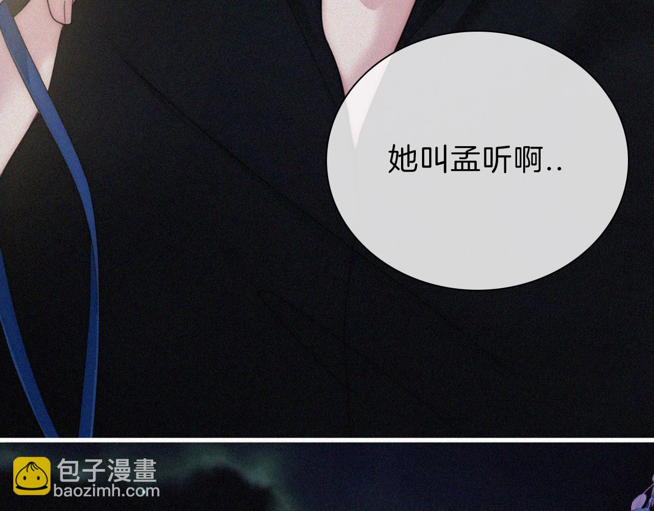 第12话 她叫孟听(1/2)-第14话