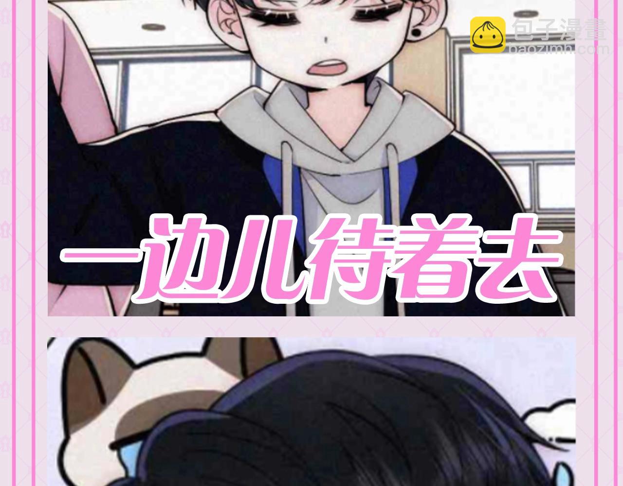 第56期 搞点事：江忍听听表情包-第132话