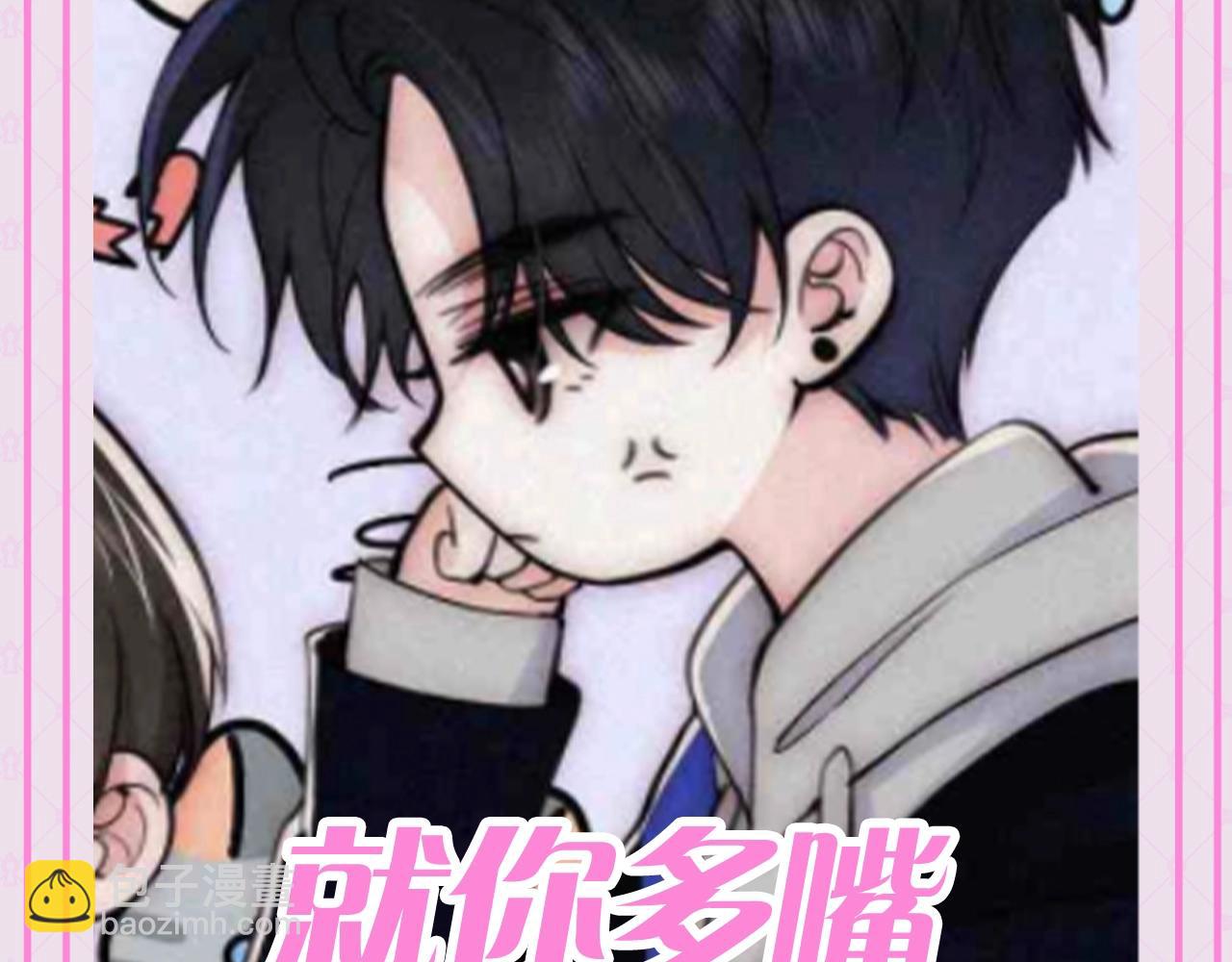 第56期 搞点事：江忍听听表情包-第132话