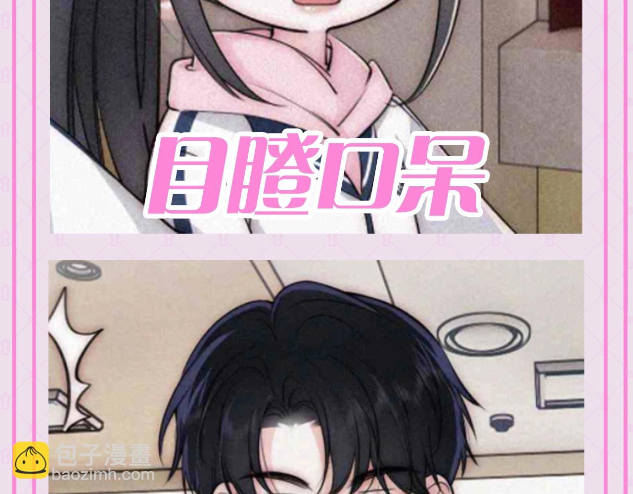 第56期 搞点事：江忍听听表情包-第132话