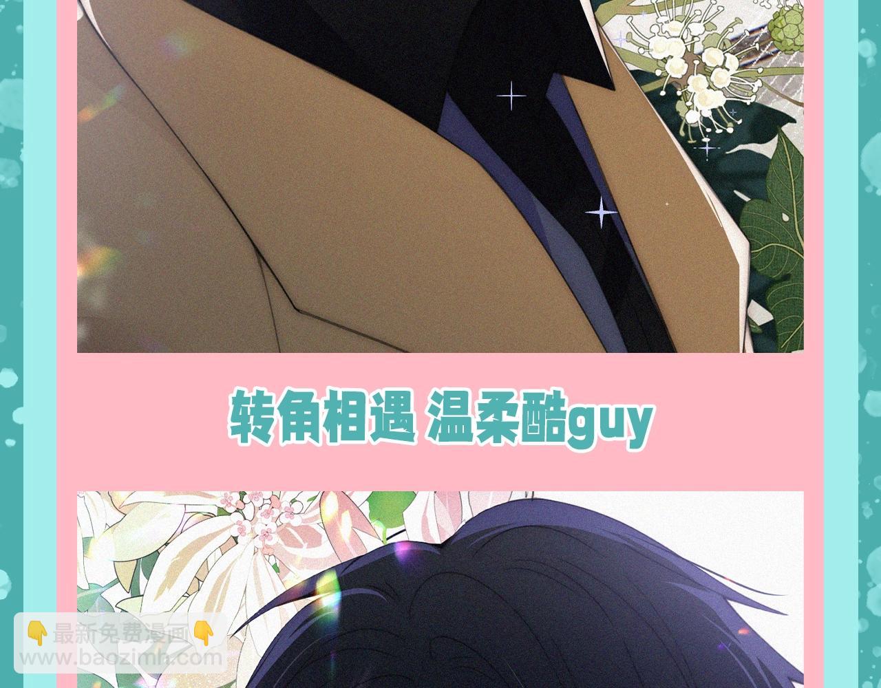 第58期 特别企划：不心动挑战之江忍篇-第134话