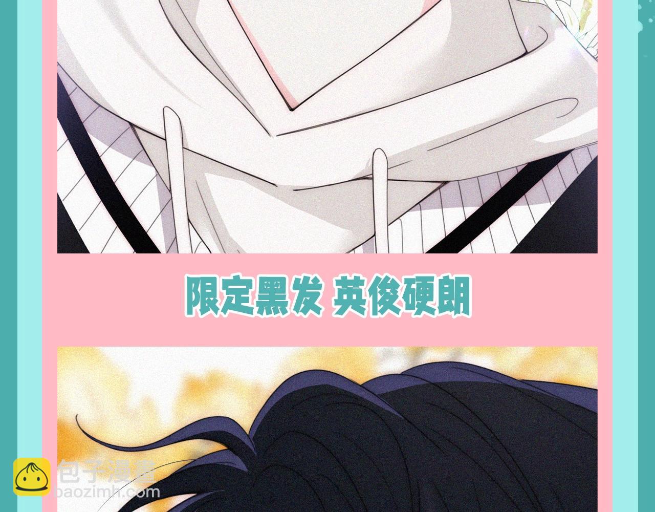 第58期 特别企划：不心动挑战之江忍篇-第134话