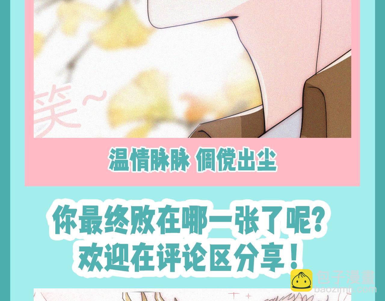 第58期 特别企划：不心动挑战之江忍篇-第134话