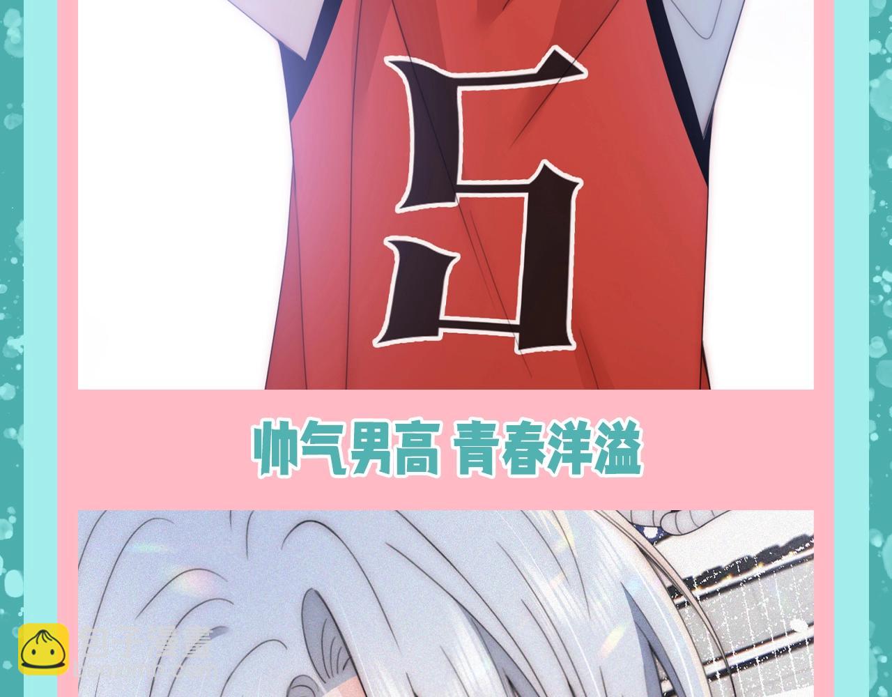 第58期 特别企划：不心动挑战之江忍篇-第134话