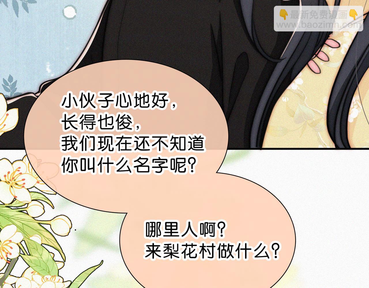 第73话 被逼分手(1/3)-第138话