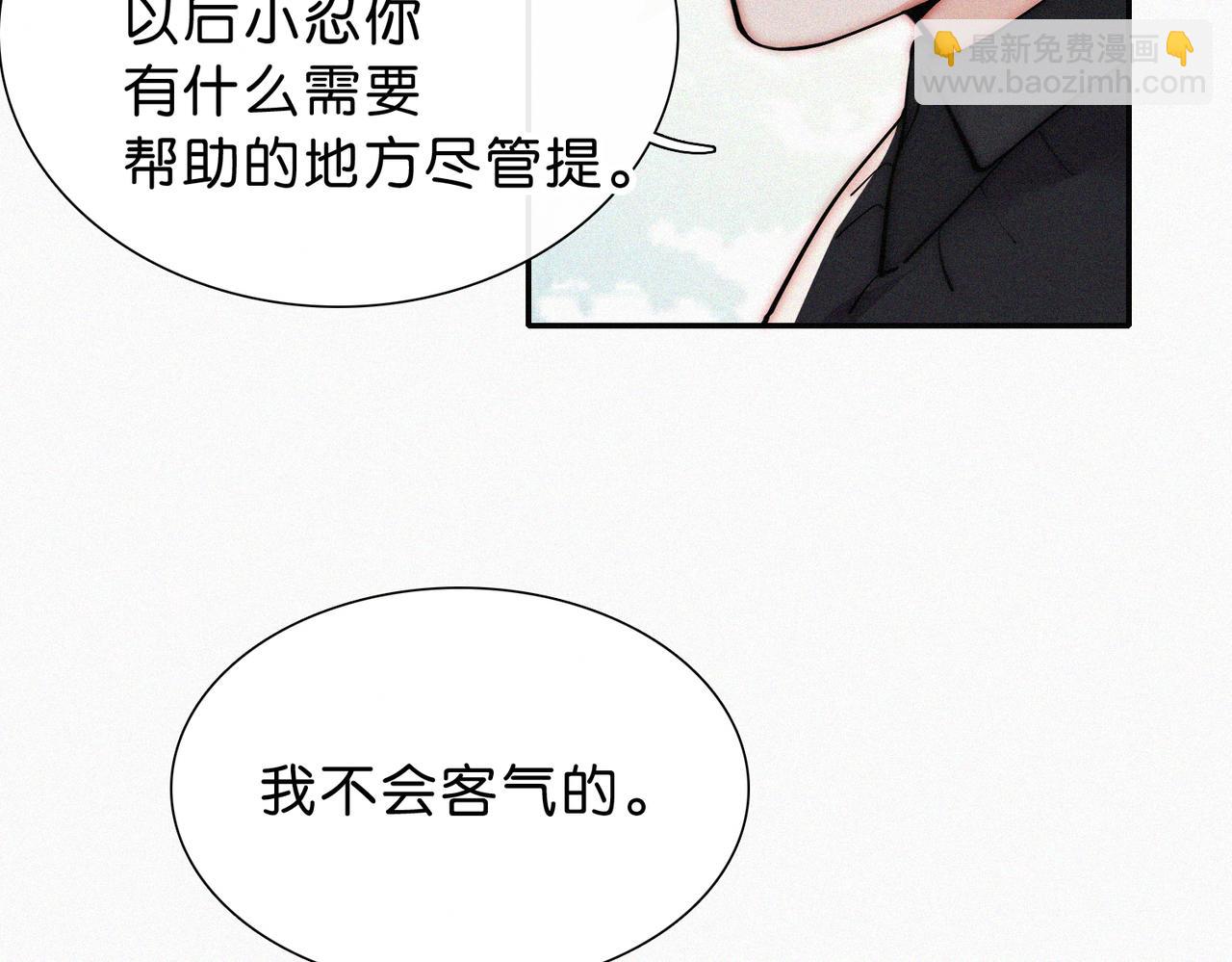 第73话 被逼分手(1/3)-第138话