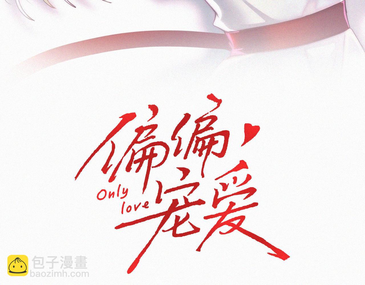 第73话 被逼分手(1/3)-第138话