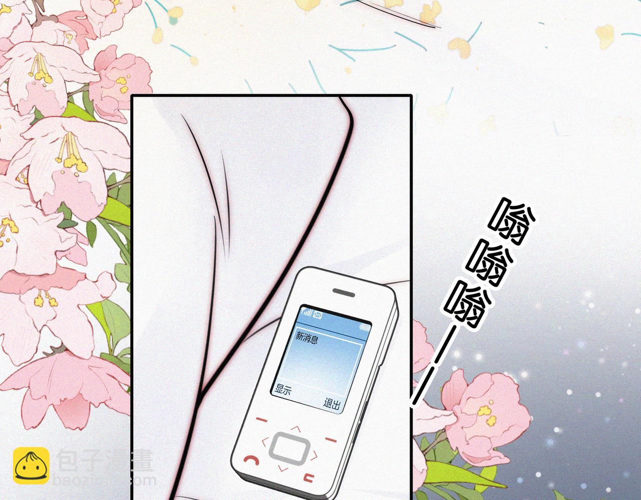 第73话 被逼分手(1/3)-第138话