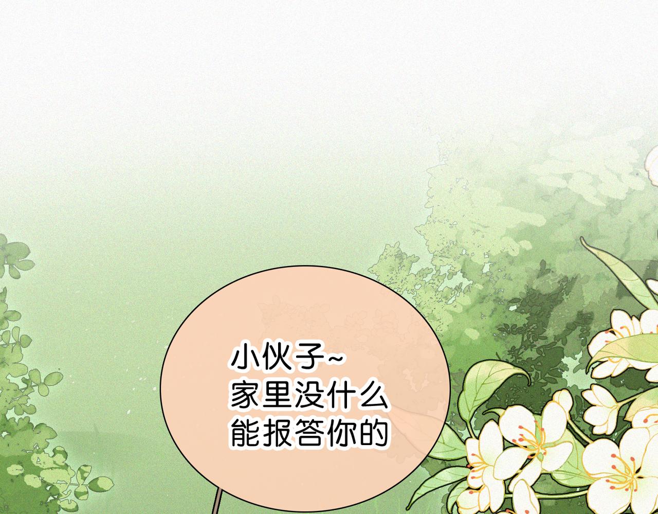 第73话 被逼分手(1/3)-第138话