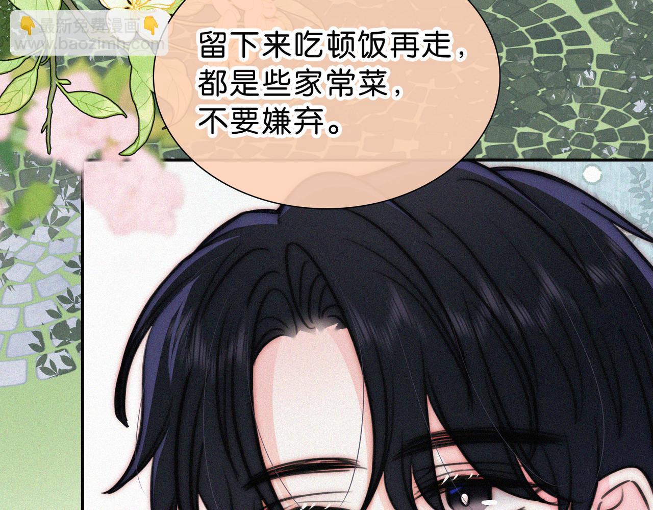 第73话 被逼分手(1/3)-第138话