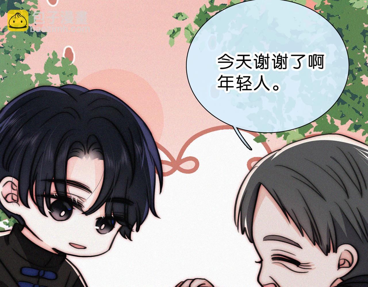 第73话 被逼分手(1/3)-第138话