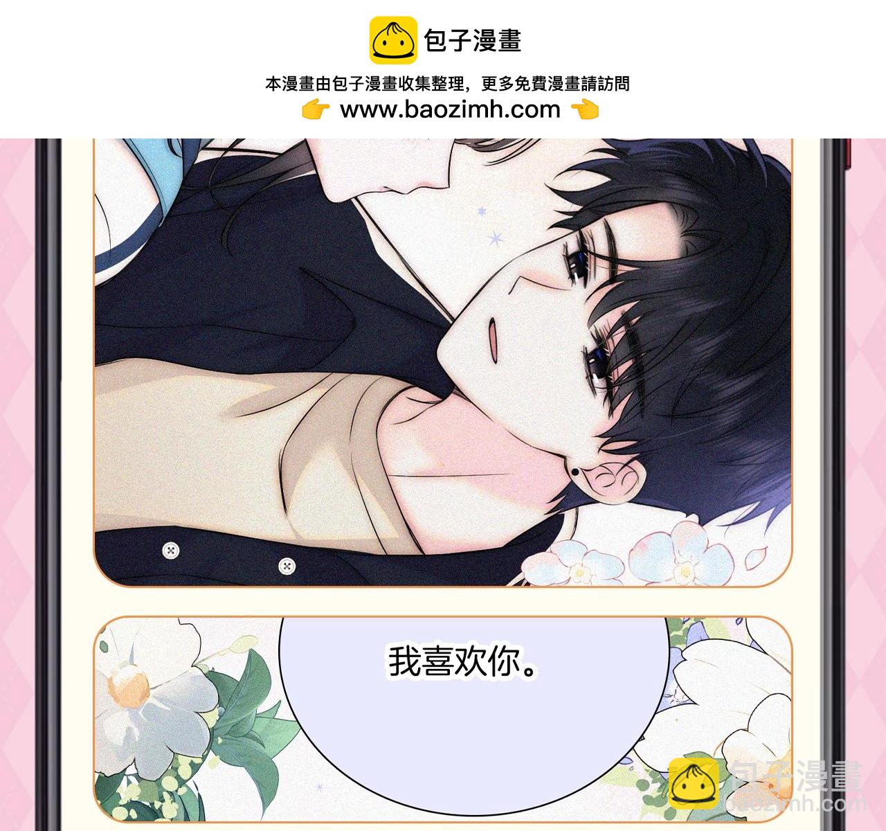 第62期 搞点事：江忍备忘录达成-第140话