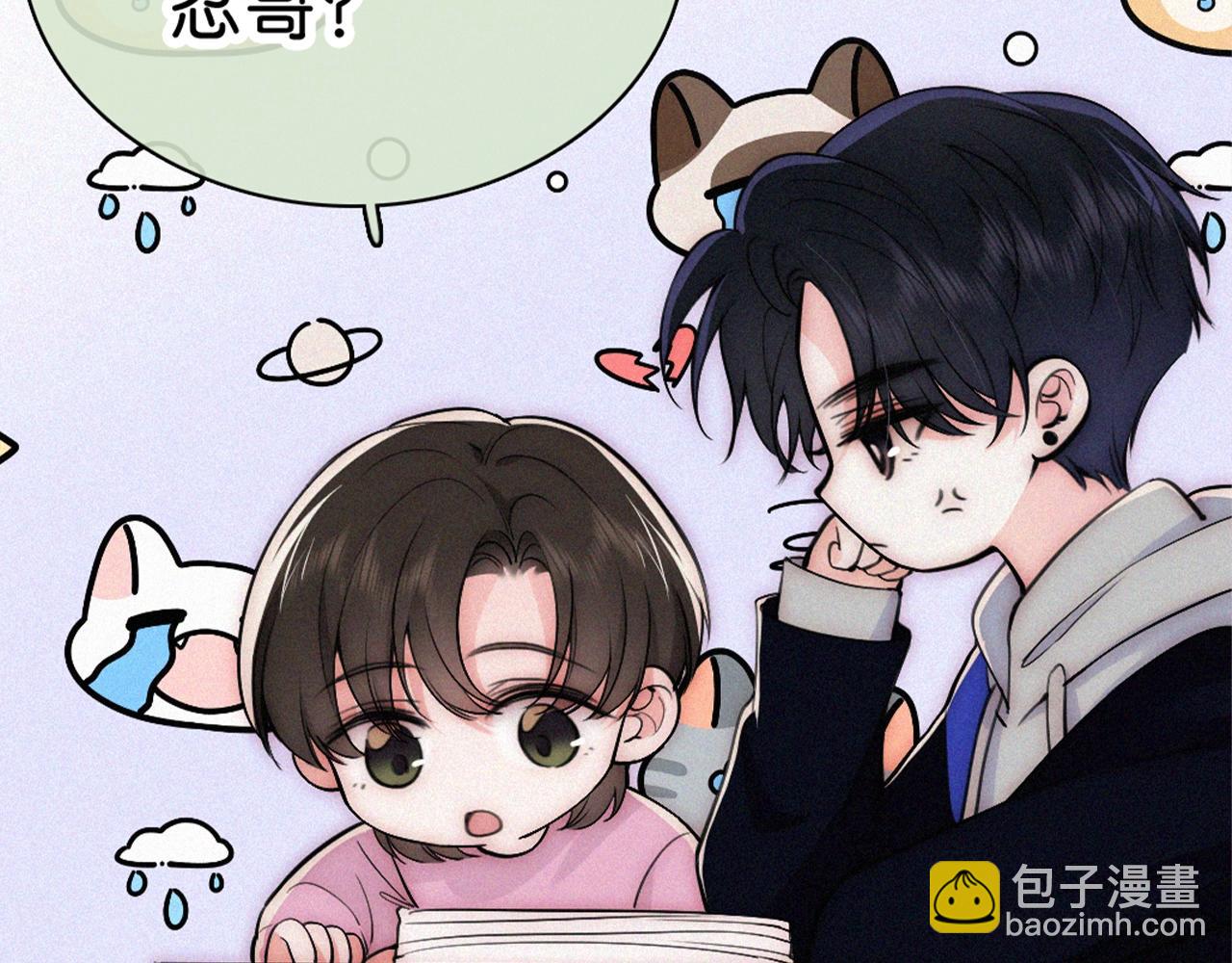 第62期 搞点事：江忍备忘录达成-第140话