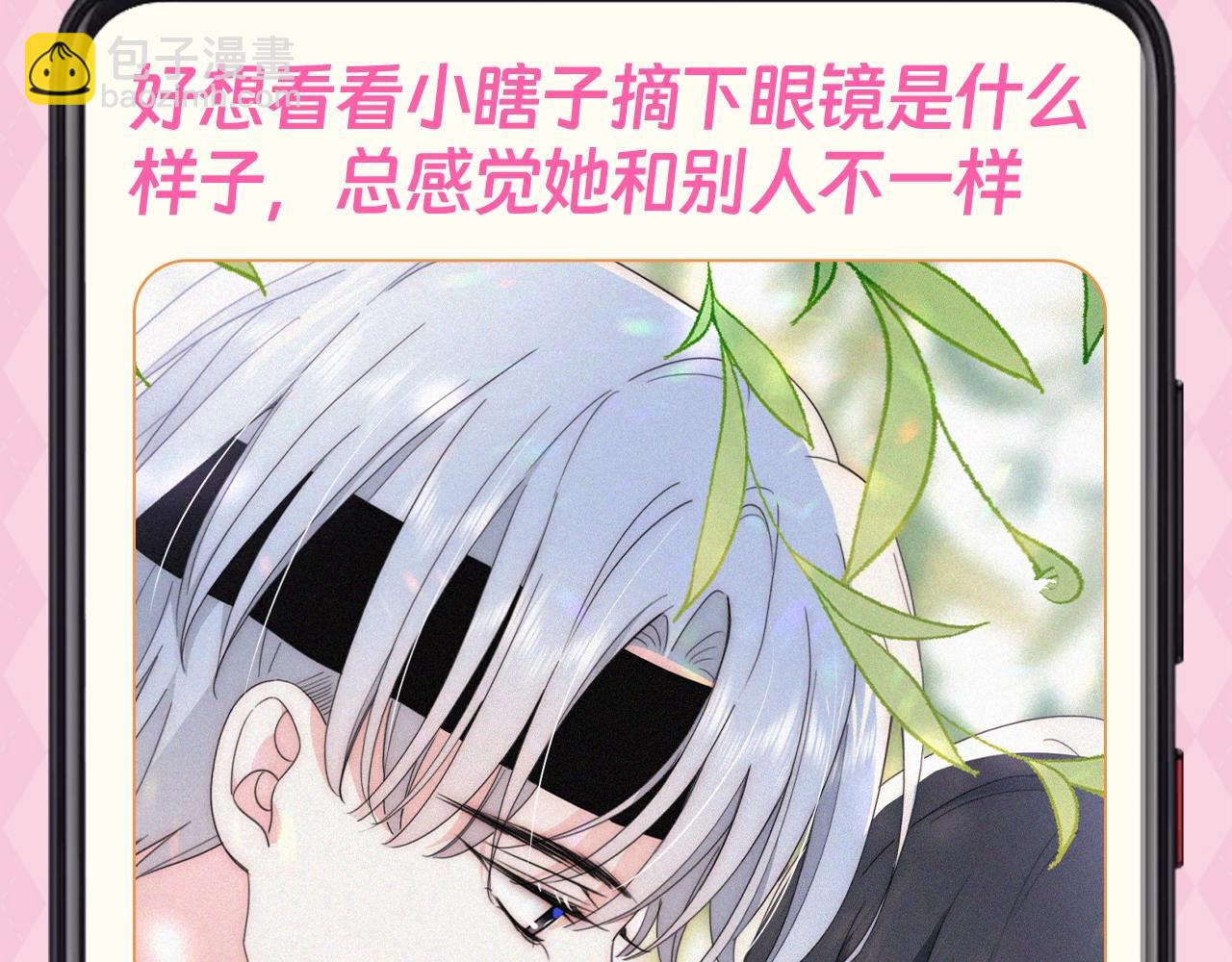 第62期 搞点事：江忍备忘录达成-第140话