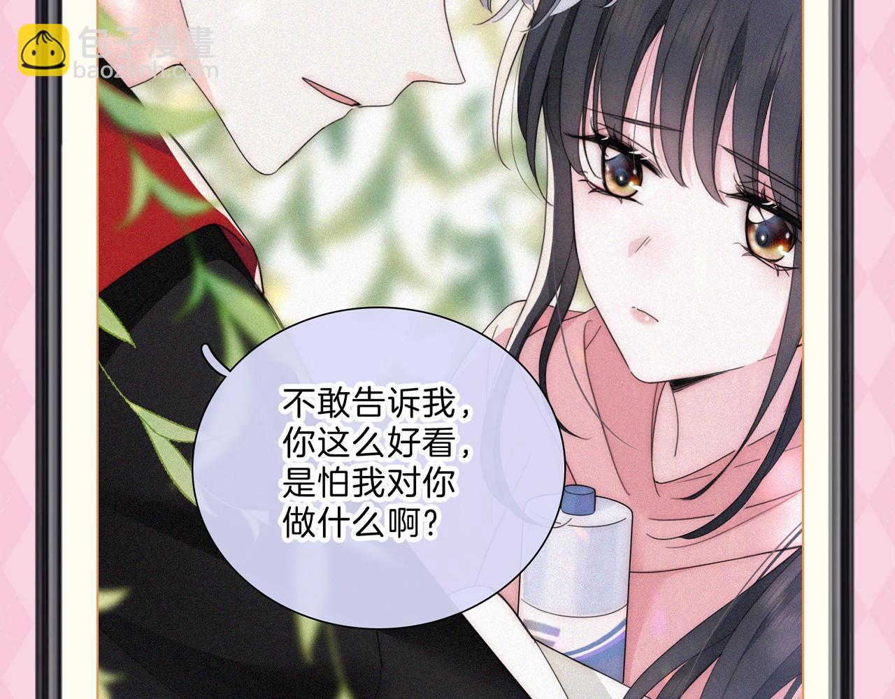 第62期 搞点事：江忍备忘录达成-第140话