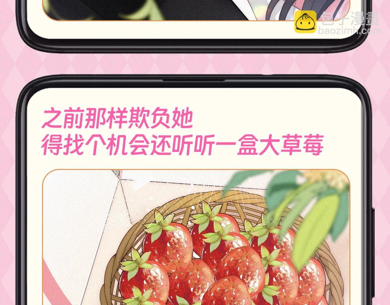 第62期 搞点事：江忍备忘录达成-第140话