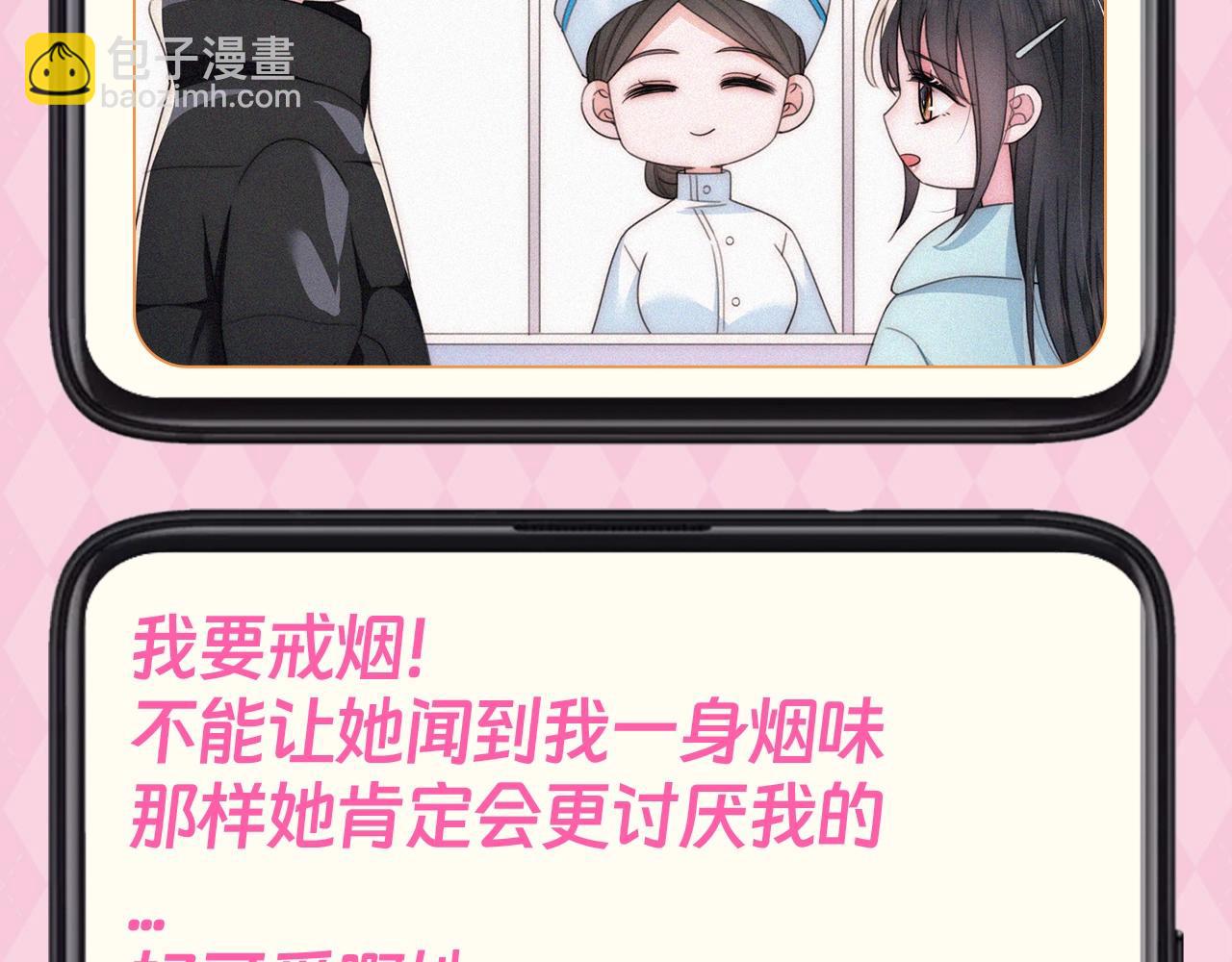 第62期 搞点事：江忍备忘录达成-第140话