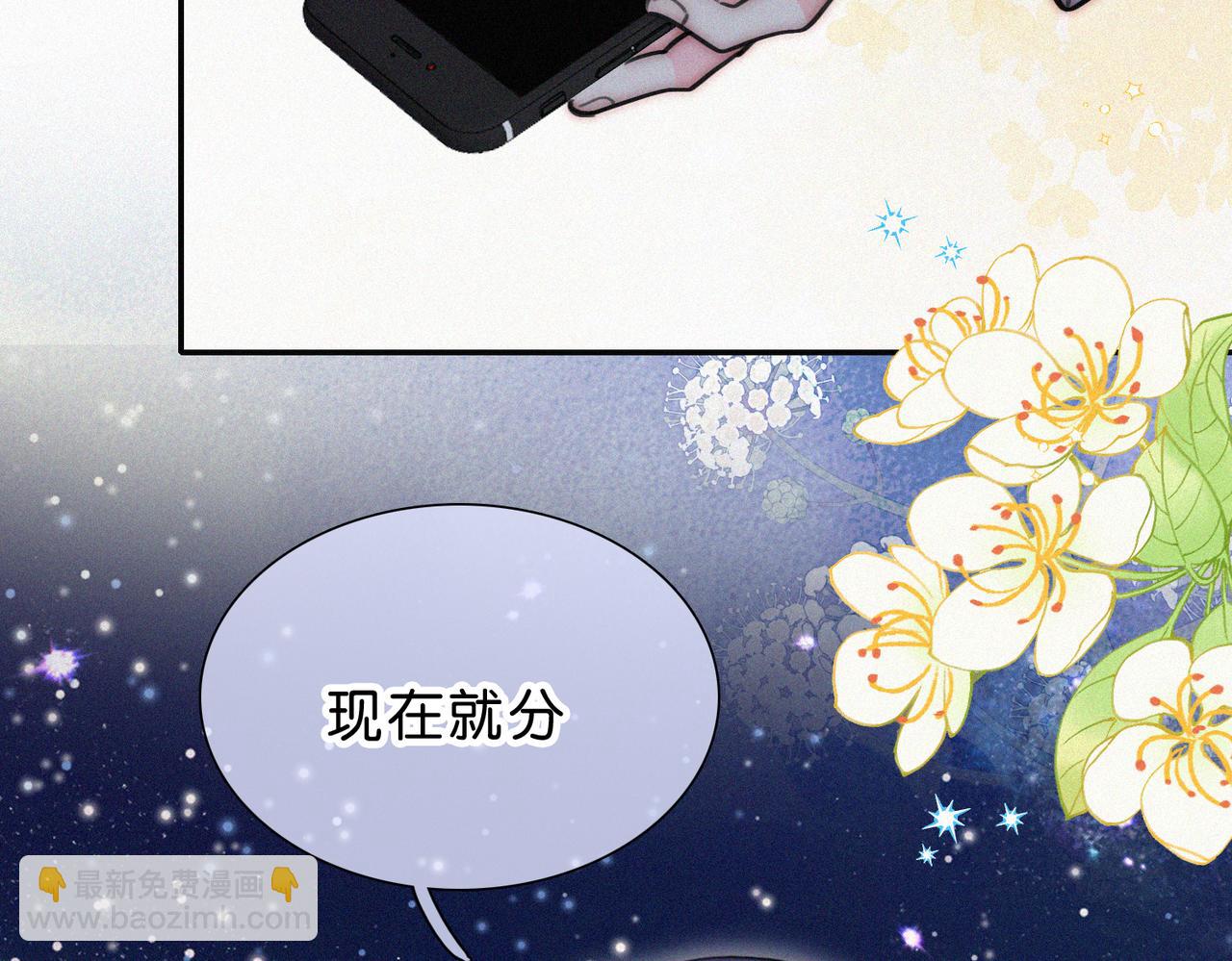 第74话 别骗我(1/3)-第142话