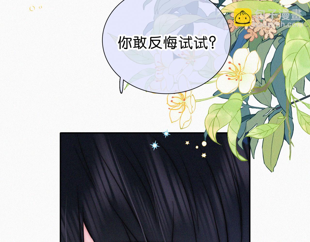 第74话 别骗我(1/3)-第142话