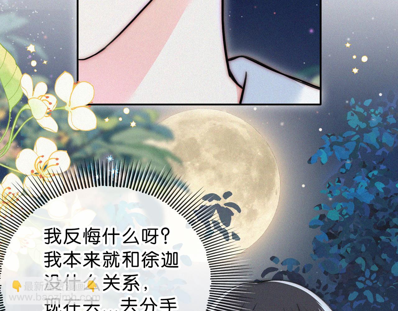 第74话 别骗我(1/3)-第142话