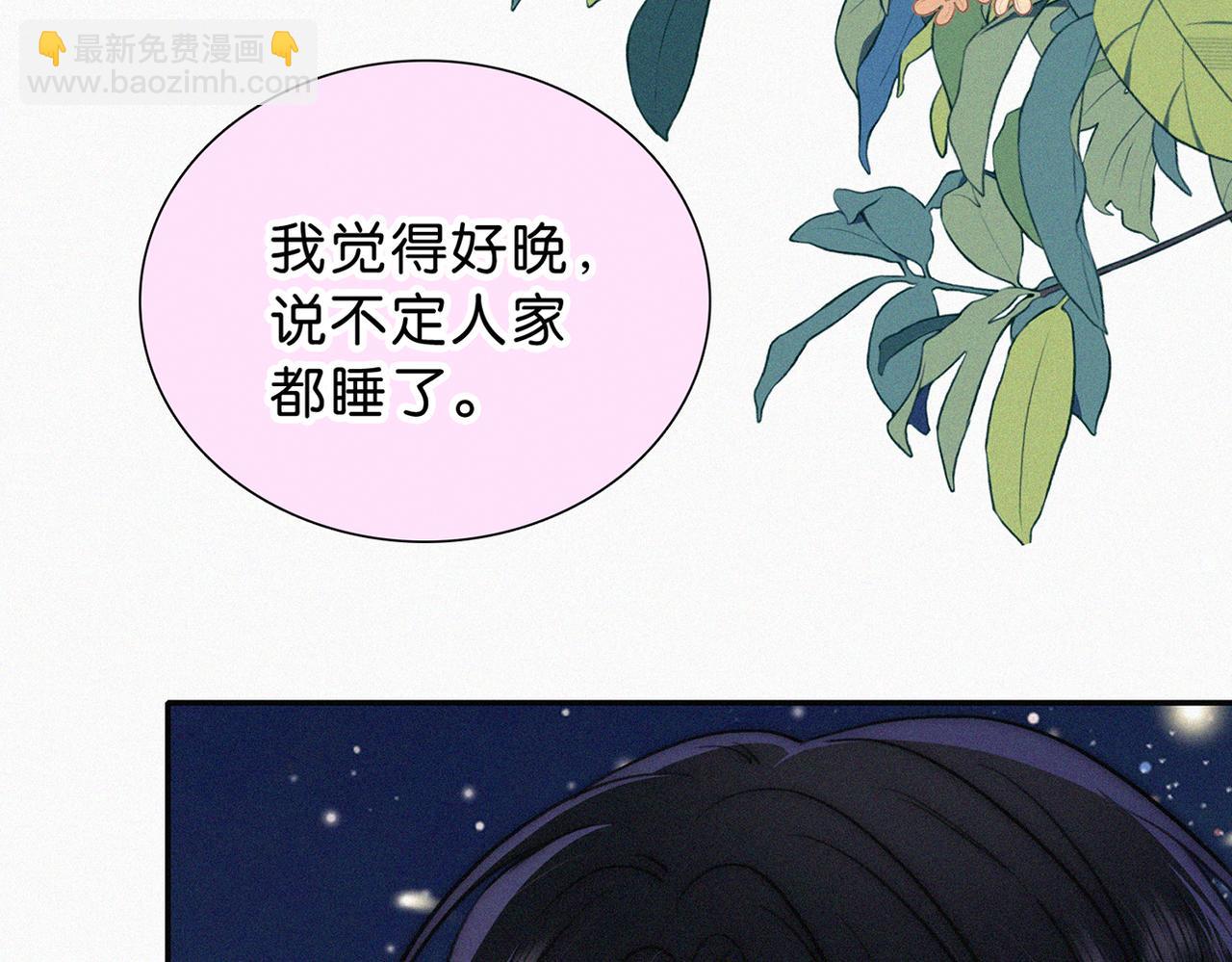 第74话 别骗我(1/3)-第142话