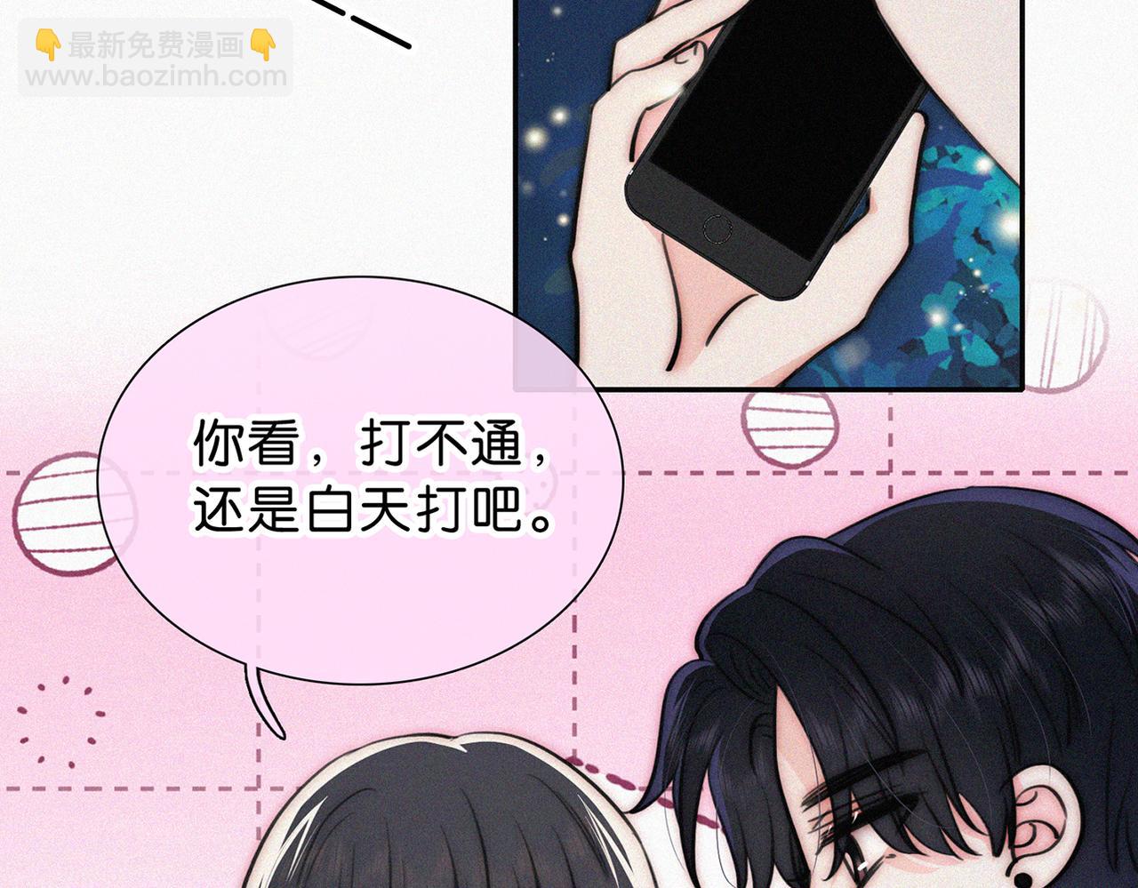 第74话 别骗我(1/3)-第142话