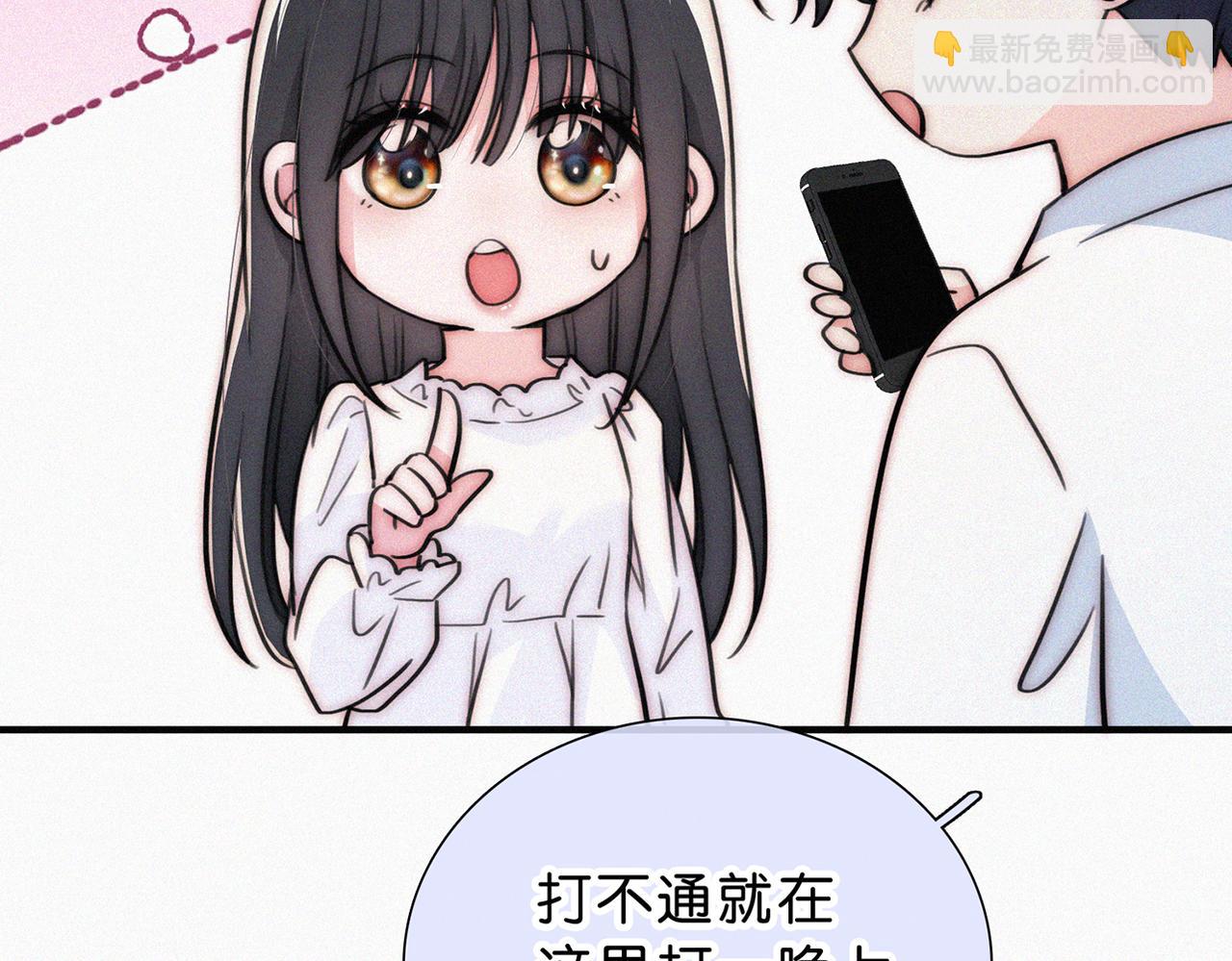 第74话 别骗我(1/3)-第142话