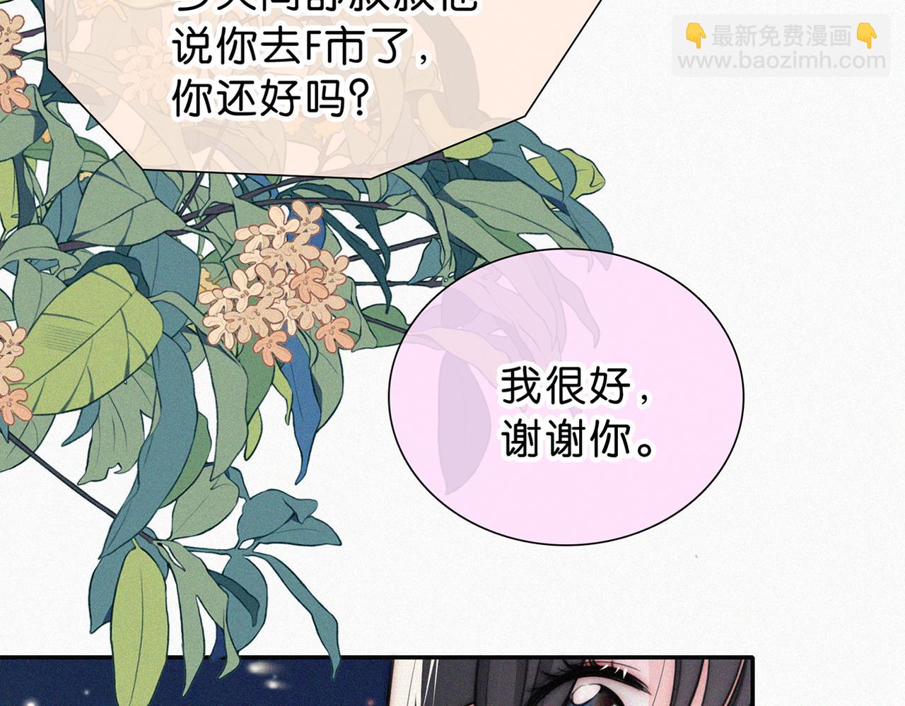 第74话 别骗我(1/3)-第142话