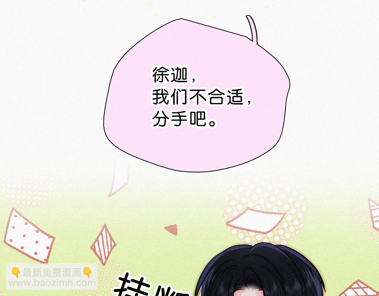 第74话 别骗我(1/3)-第142话