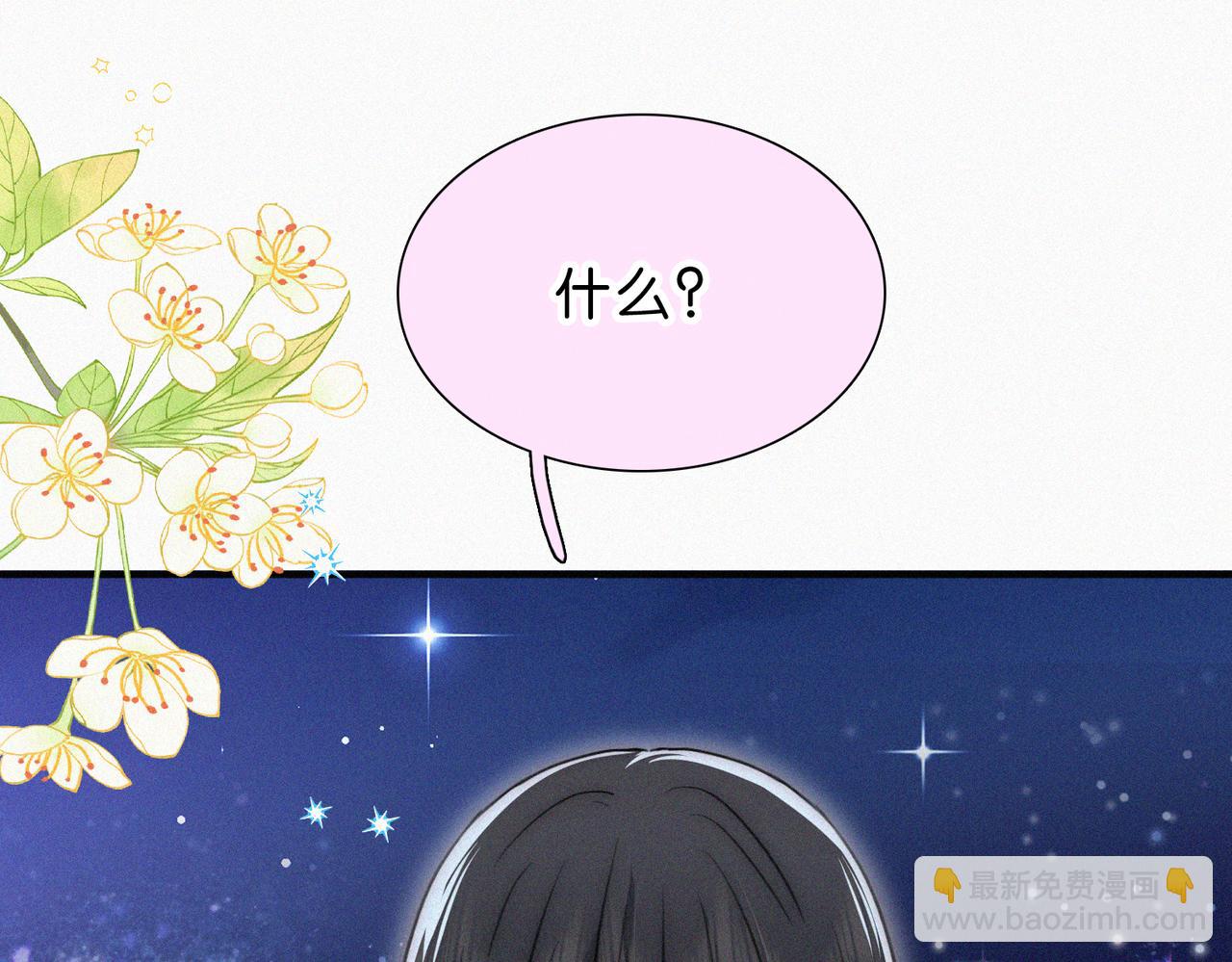 第74话 别骗我(1/3)-第142话